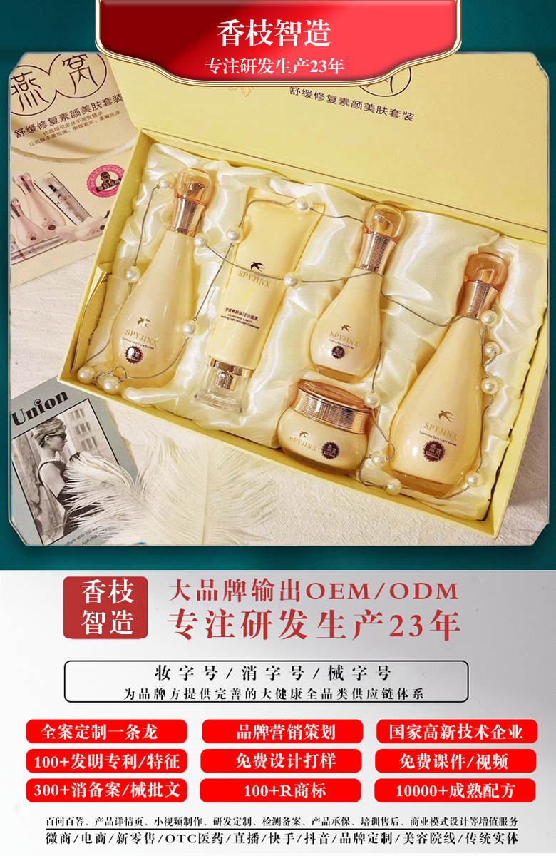 代加工化妆品需要注意的地方有哪些情况？