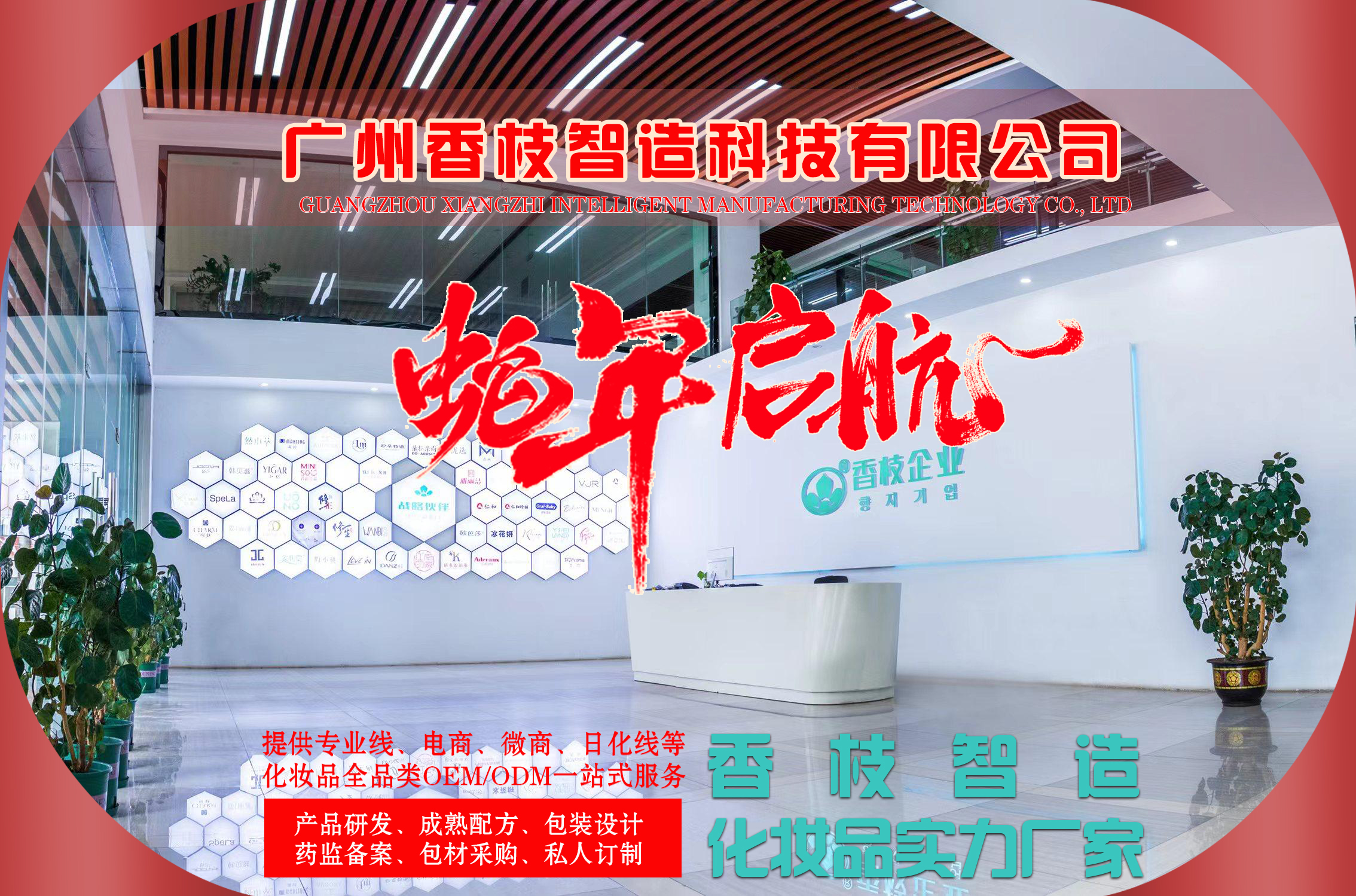 春夏之间做哪里护肤品比较迎合市场？