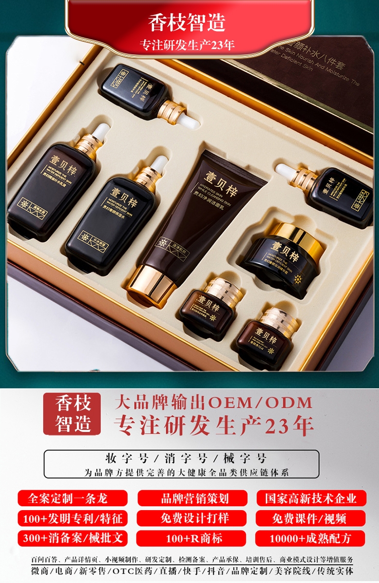   如何挑选一款适合自己的精华液