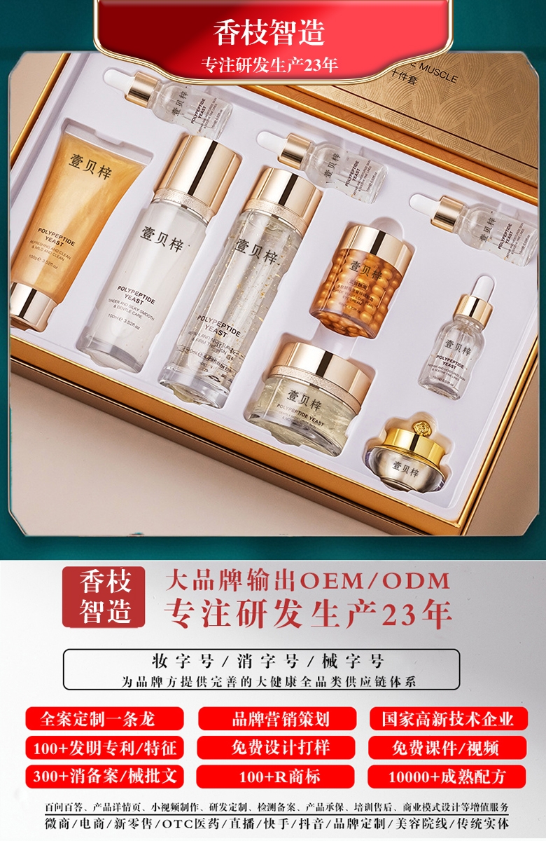 化妆品的主要成分有哪些？广州香枝化妆品加工厂家为您解答