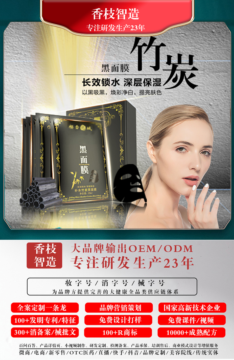 广州香枝化妆品工厂：护肤品包材面膜布的检测方法