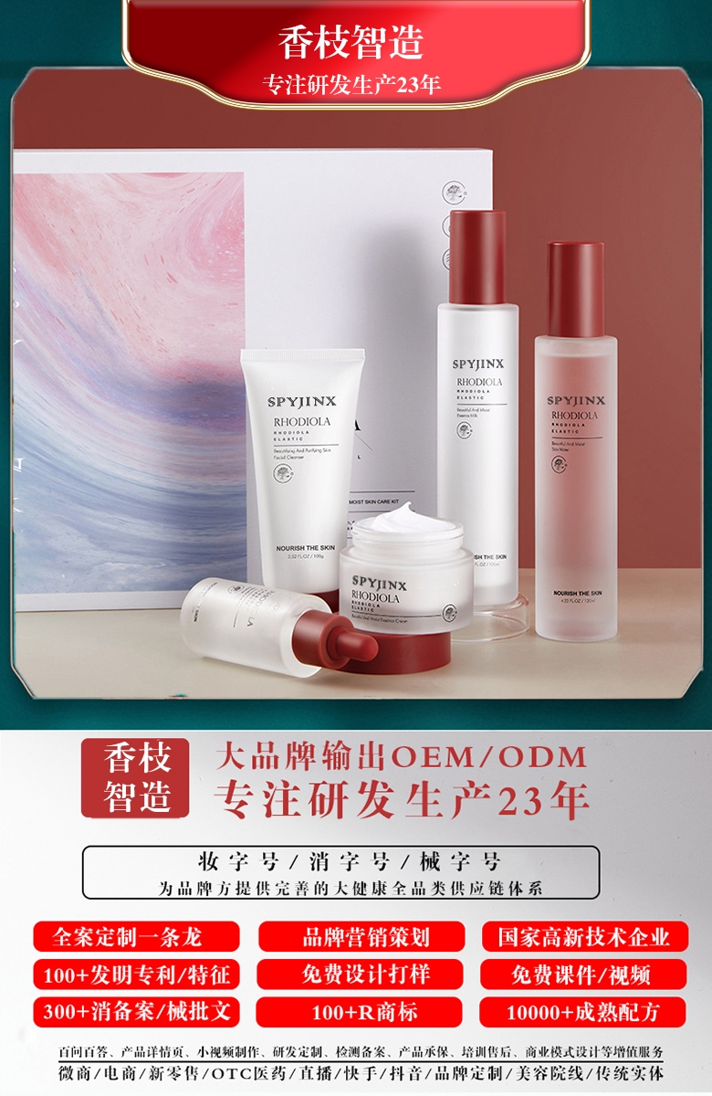 广州香枝化妆品oem厂家分享：夏季防晒禁忌知多少？