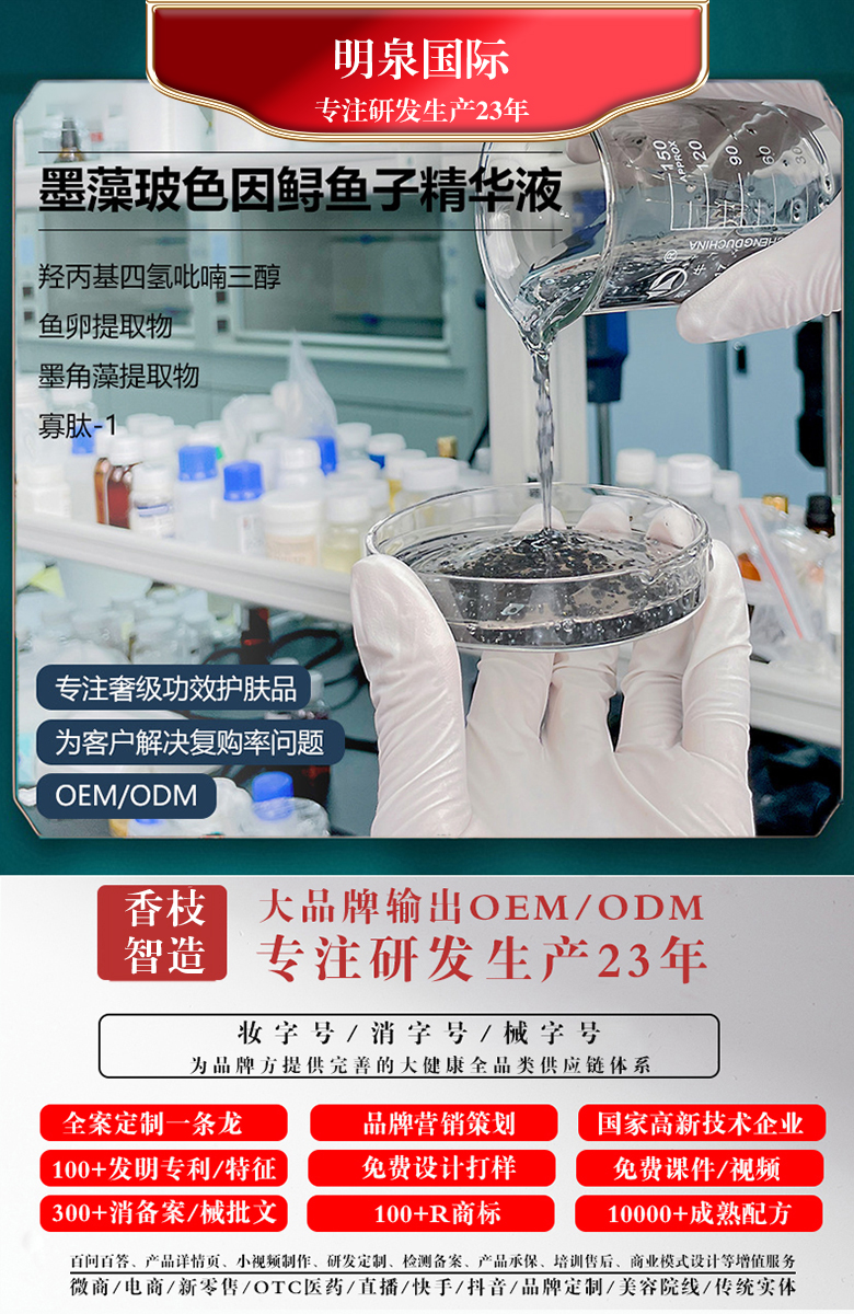 广州香枝化妆品代工工厂：视黄醇是什么 ？